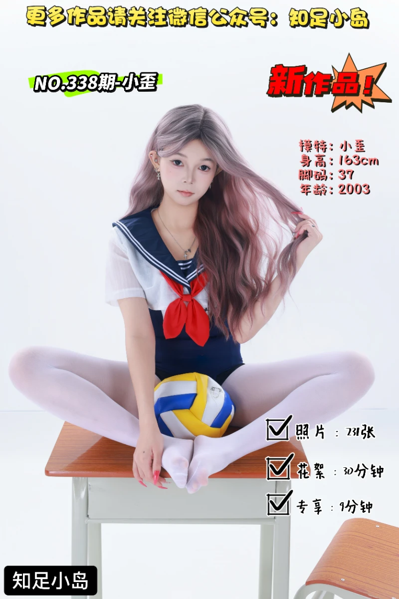 第338期-小歪-死库水！[231张图片+39分钟视频]-已完结