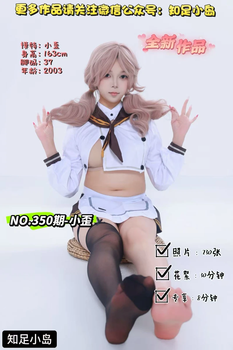 第350期-小歪-妮姬布蕾德！[230张图片+38分钟视频]-已完结