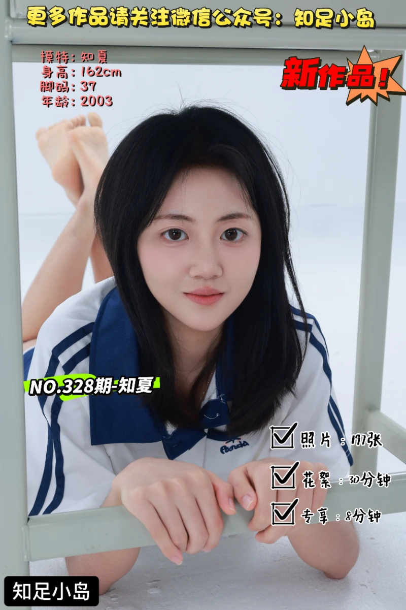 第328期-知夏-校服·等你下课[197张图片+38分钟视频]-已完结
