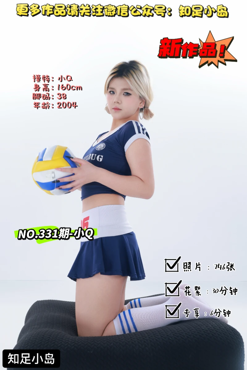 第331期-小Q-我只被自己定义[246张图片+36分钟视频]-已完结