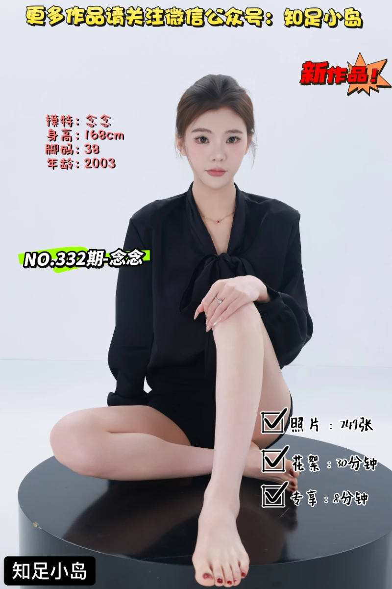 第332期-念念-BLACK[249张图片+38分钟视频]-已完结