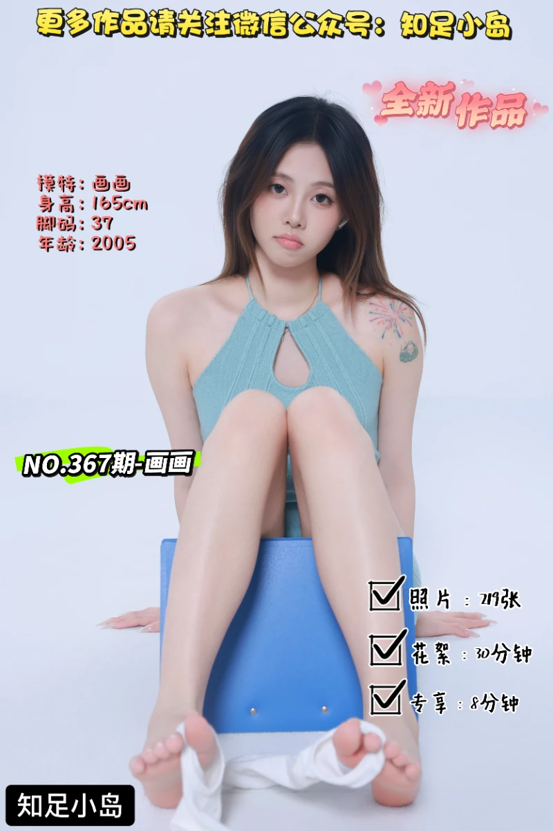 第367期-画画-蓝色包臀裙[219张图片+38分钟视频]-已完结