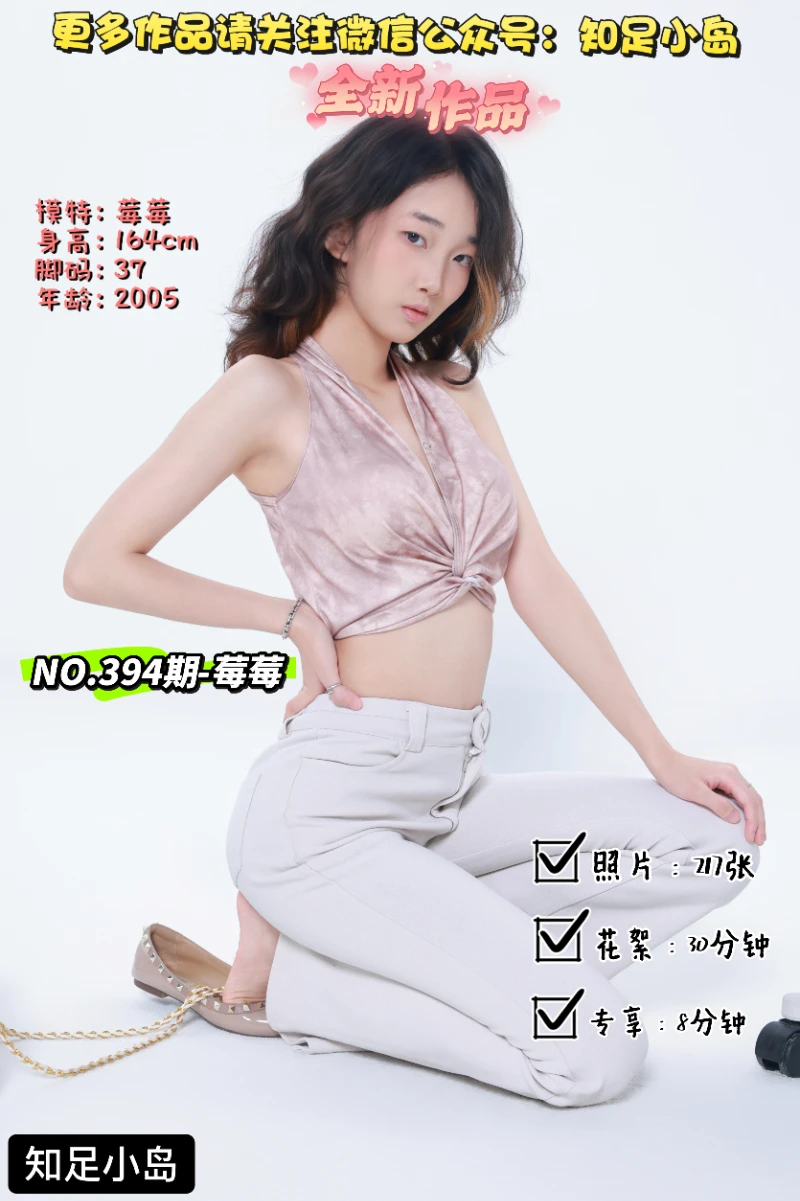 第394期-莓莓-新人首拍[217张图片+38分钟视频]-已完结
