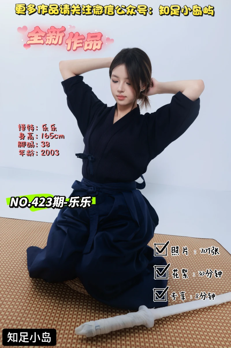 第423期-乐乐-剑道·问剑[209张图片+38分钟视频]-已完结