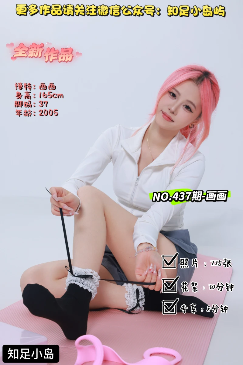 第437期-画画-瑜伽[225张图片+38分钟视频]-已完结