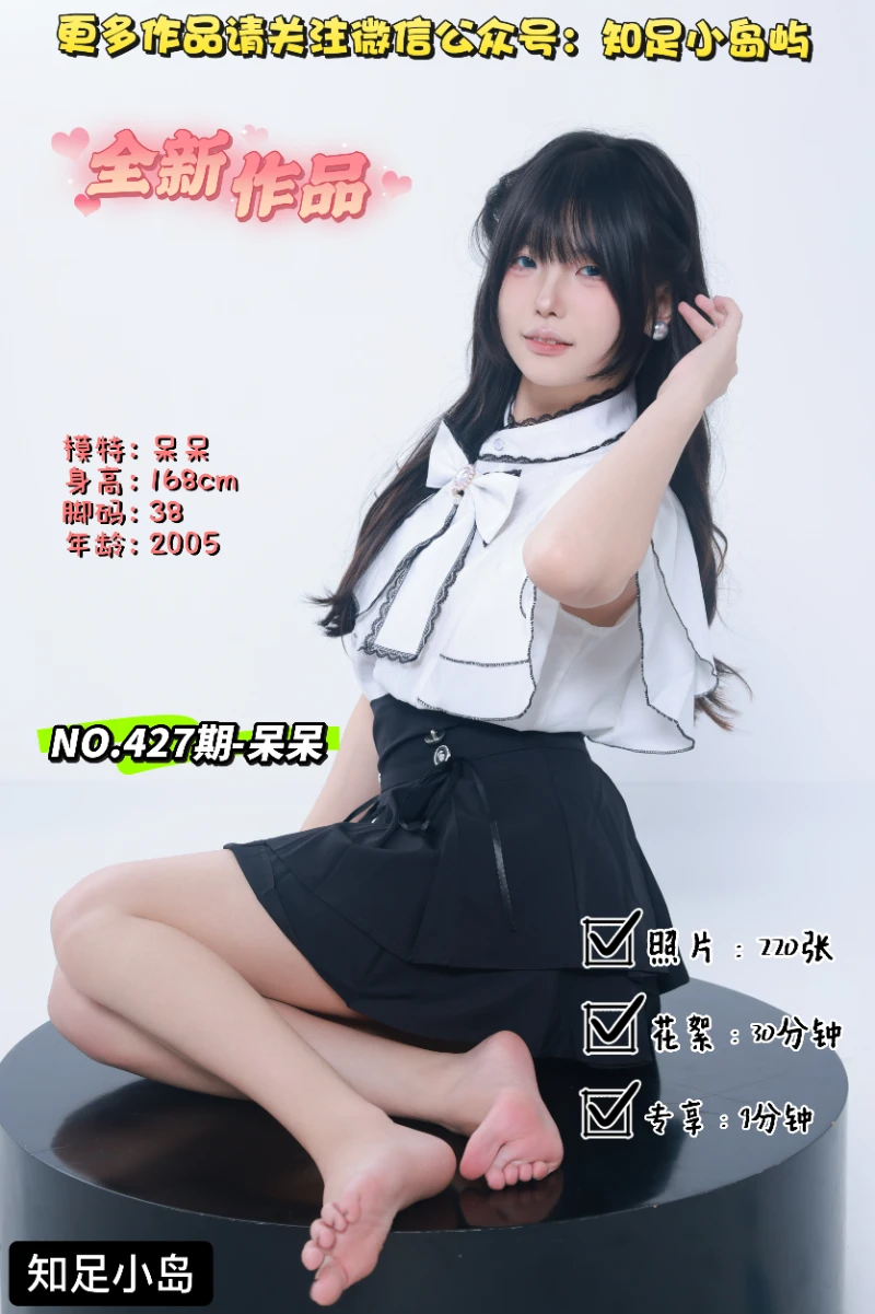 第427期-呆呆-名门千金[220张图片+39分钟视频]-已完结