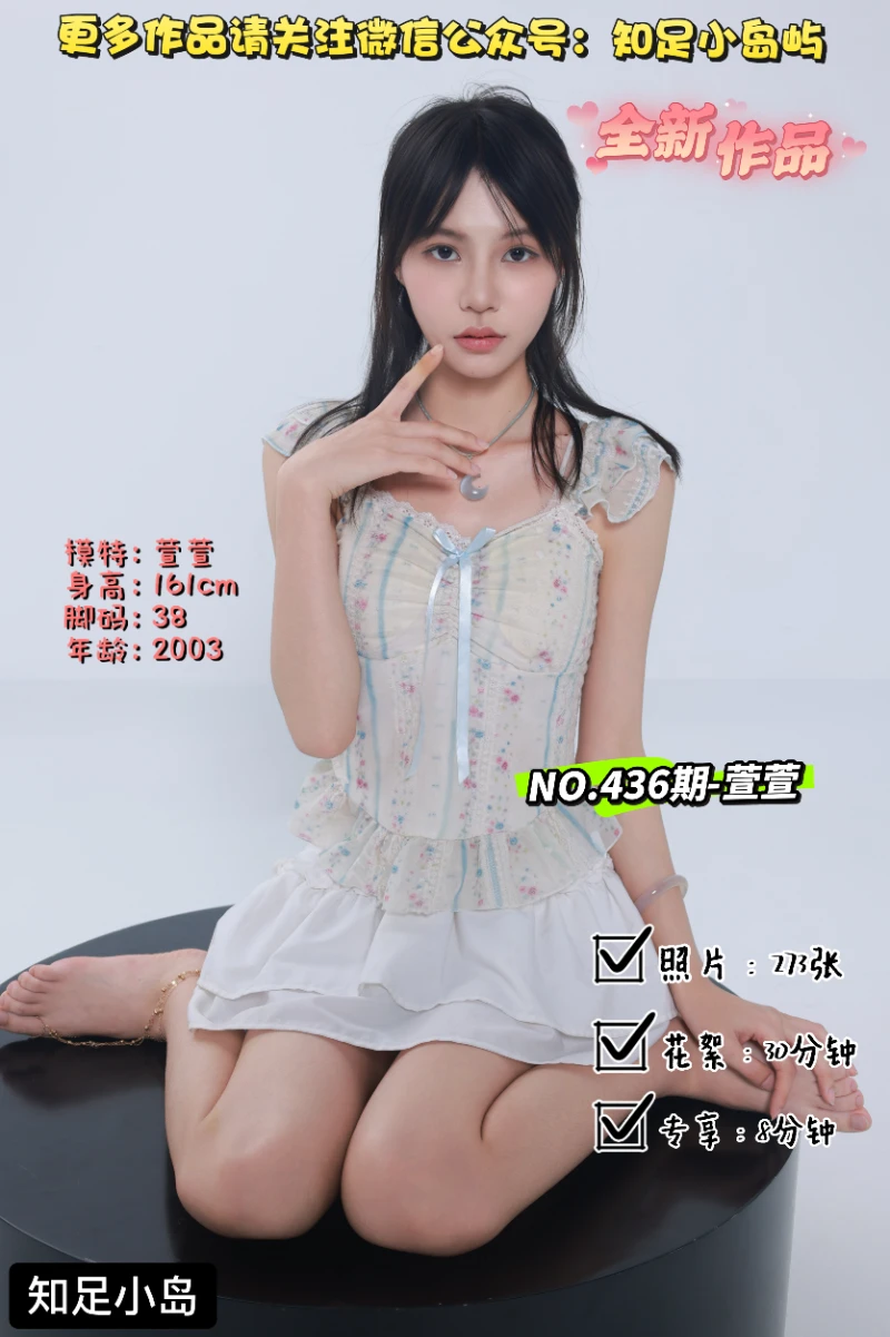 第436期-萱萱-清新甜妹！[273张图片+38分钟视频]-已完结